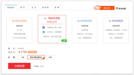 移動互聯(lián)網(wǎng)時代，小微企業(yè)仍需要官網(wǎng) 經(jīng)驗心得 第4張