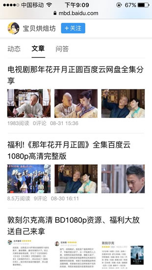  SEO實戰(zhàn)干貨：利用高權(quán)重網(wǎng)站借力操作關(guān)鍵詞快速排名！ 經(jīng)驗心得 第3張