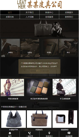 長沙電腦網(wǎng)站模板
