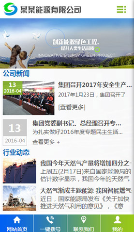 長沙電腦網(wǎng)站模板