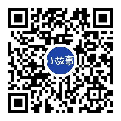 小故事，篇幅短小，故事情節(jié)簡(jiǎn)單而又富于哲理的故事